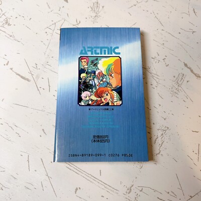 Artmic Daizukan 1 Encyclopedia Bible Art Book Bubblegum