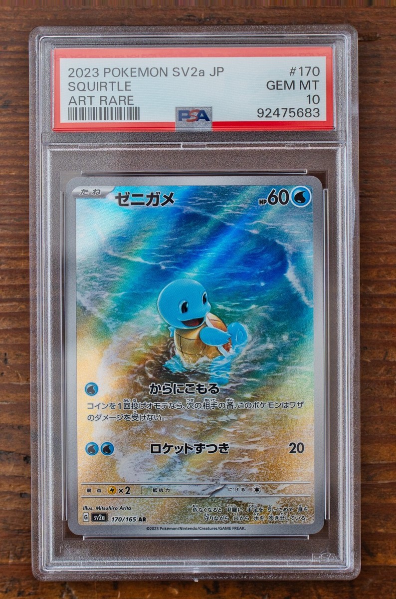 PSA10 Bulbasaur Charmander Squirtle AR sequential set