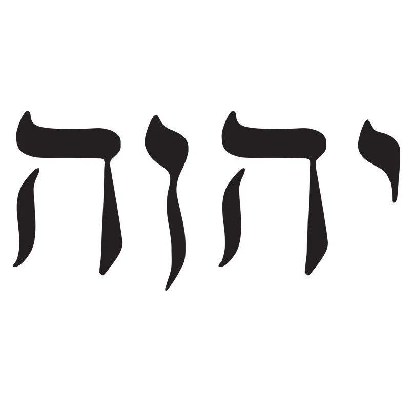 YHWH Christian God Wall Decal Religious Hebrew Jewish Jehovah