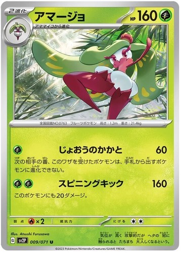 CGC 10 GEM MINT Japanese Pokemon 2023 Marill 073/071 Snow Hazard