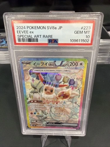 Pokémon TCG Terestal Fest EEVEE EX 223/187 SAR Japanese  PSA 10