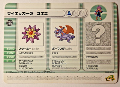 Pokemon TCG Battle Card E serie 08-A009 Brutalanda Starmie Gameboy 2003