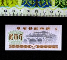 ( USA0.56) , China   Banknote , ( New , UNC )  , 2  , Year : 1979 .