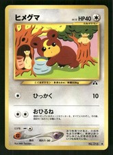 2000 Light Played Pokemon Teddiursa No. 216 Neo Discovery Japanese