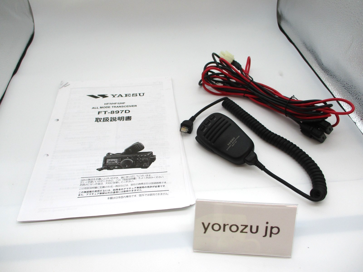 YAESU FT-897 DS 10W HF/VHF/UHF All Mode TRANSCEIVER Operation