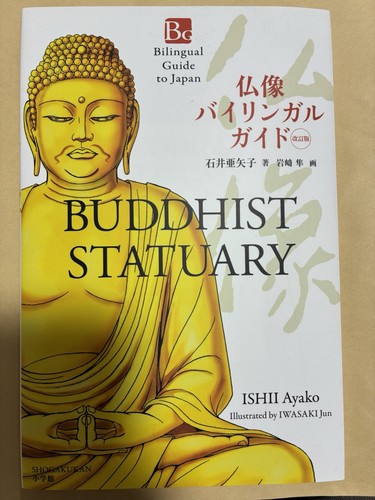 Buddhist Statuary Bilingual Guide Japan Book English Japanese Buddha Shogakukan