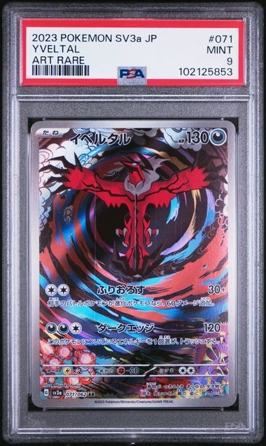 【PSA10】イベルタル AR/Yveltal 071/062 Yveltal 071/062 Sv3a: Raging Surf Holo (Japanese) for sale online