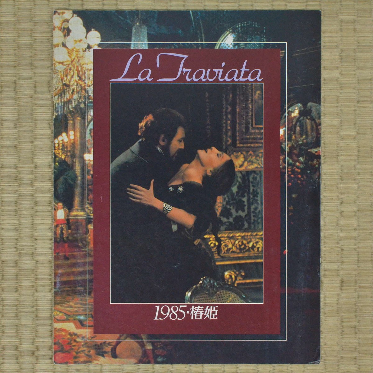 La Traviata/エルテ ロマン ド ディルトフ/ポスター ufzLQsS_large.jpg?v=1572989521