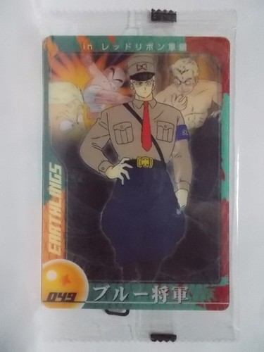 Dragon Ball Morinaga - Picture 4 of 33
