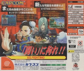 Dreamcast Street Fighter III 3rd STRIKE Fight Future 20000629 Fighting T1209M Ja