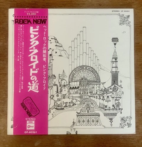 EARLY JAPAN 1971 PINK FLOYD Relics  LP Gatefold VINYL Odeon ‎OP-80261 2000 yen
