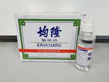 Kwan Loong Pain Relieving Aromatic Oil (2 fl oz) 12 Bottles (1 Dozen)