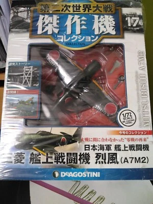 AVION DE COMBAT MITSUBISHI A7M2 MARINE JAPON CHASSEUR DEAGOSTINI IXO 1/72 n 17 - Photo 1/4