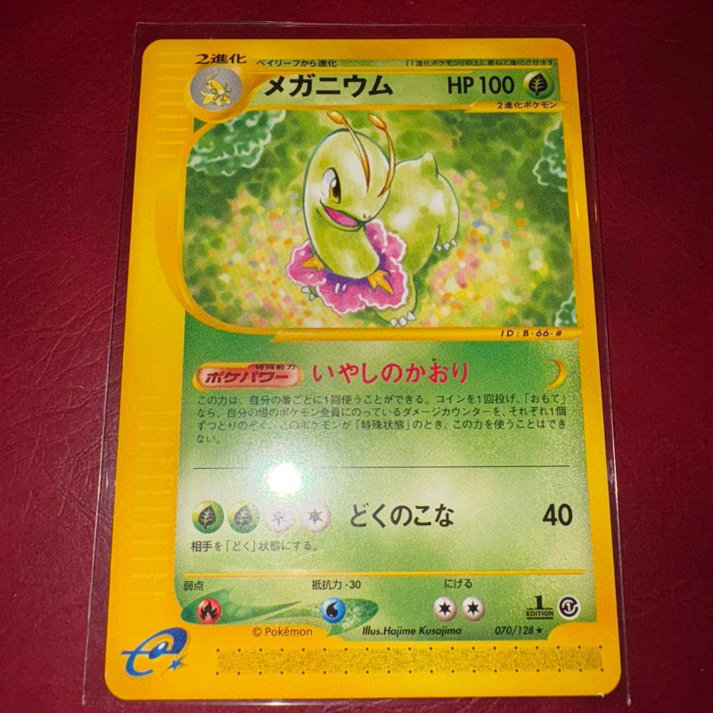 Pokemon Japanese Meganium 070/128 1st Edition Base Expansion Pack Rare#37000594