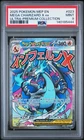 2025 POKEMON MEP EN-ME BLACK STAR PROMO #023 MEGA CHARIZARD X EX PSA 9