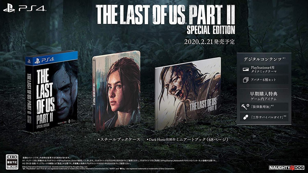 Unopened PS4 The Last of Us Part II Special Edition Sony