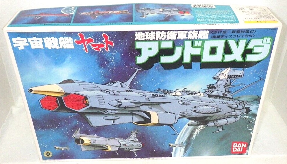 バンダイ ANDROMEDA 1/700 スケール Amazon.com: Space Battleship Yamato - Earth Defense Flagship