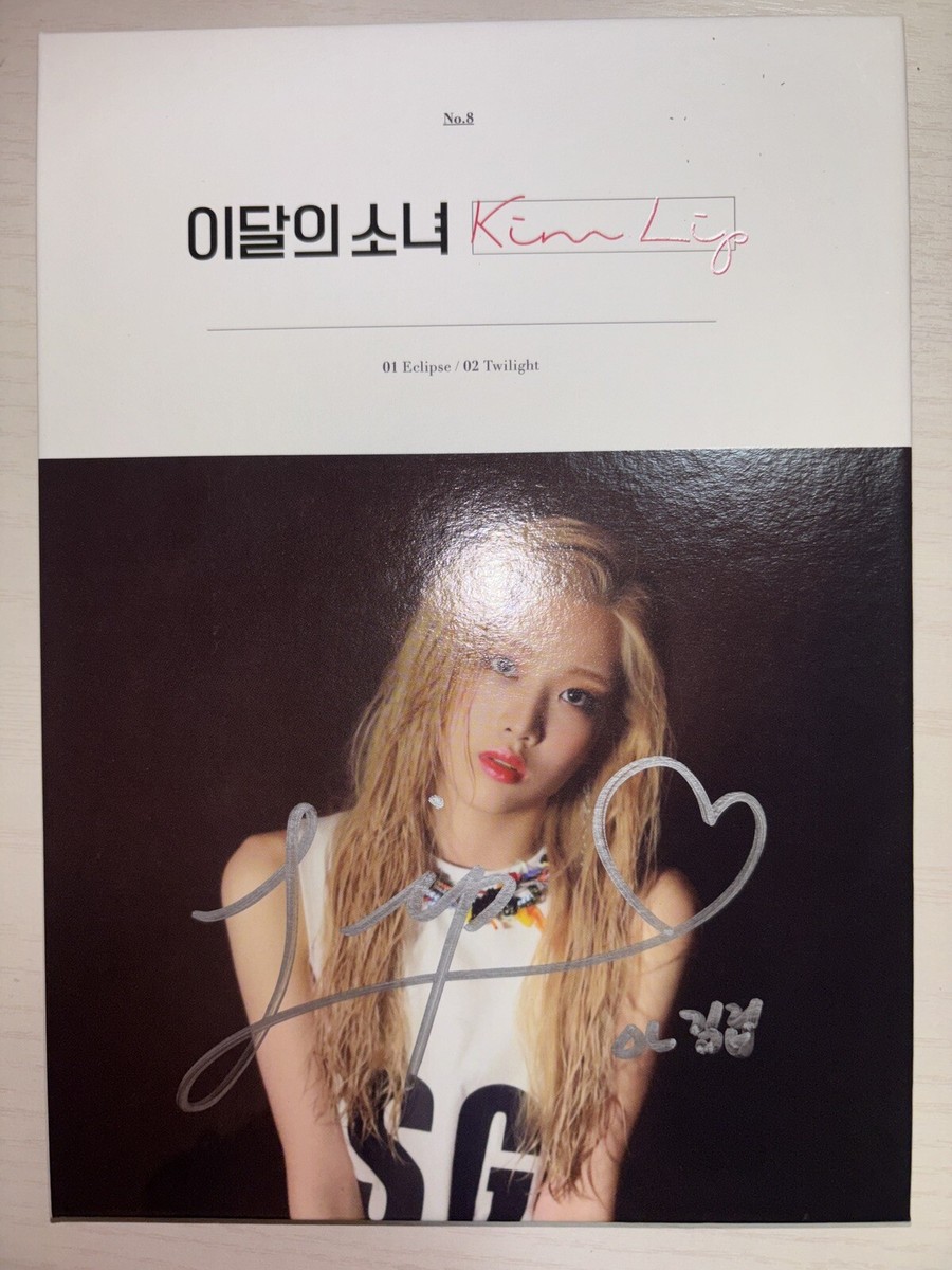ARTMS キムリプ フォトカードセット LOONA Kimlip ARTMS キムリプ フォトカードセット LOONA Kimlip Kimlip