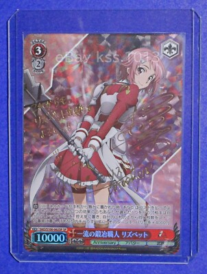 Weiss Schwarz SP Signed FOIL Sword Art Online 10th SAO/S100-062SP Lisbeth 
