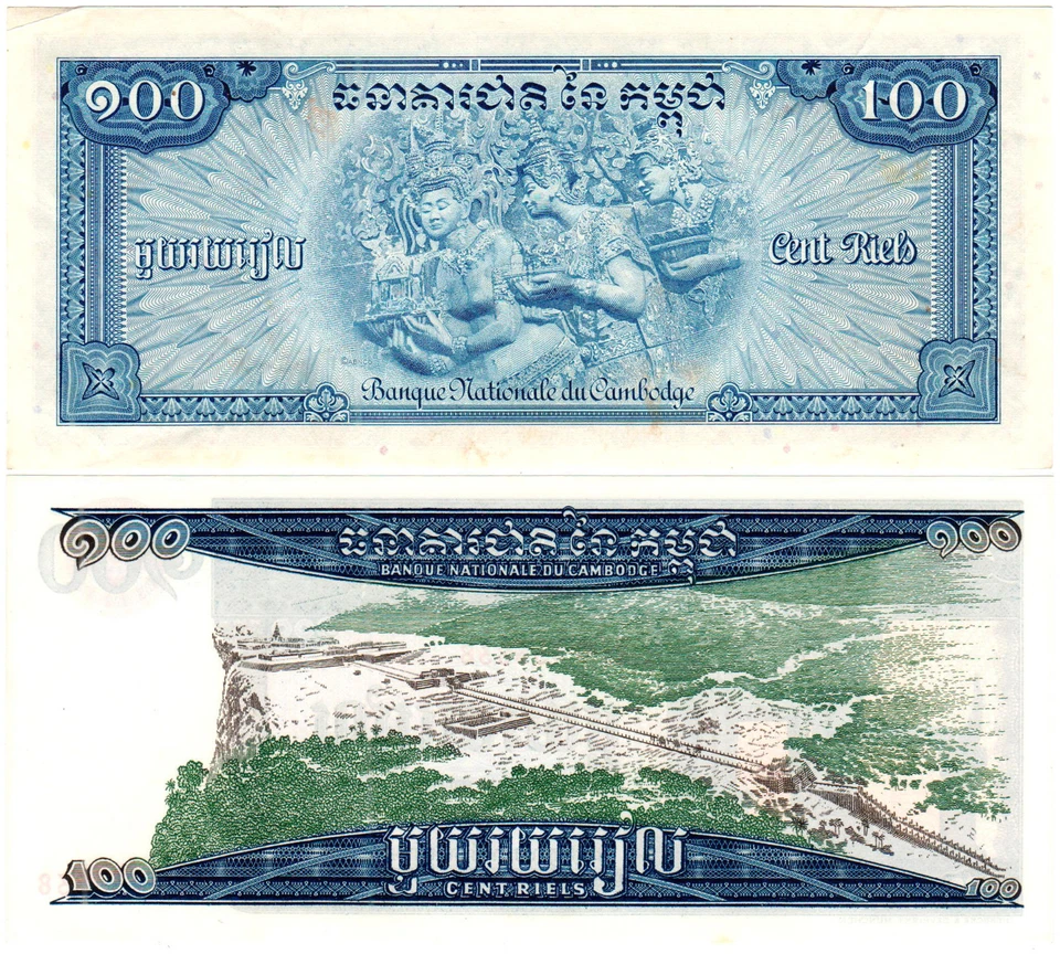 Cambodia 100 Riels P#12b & P#13b (1963-72) 2 Banknote Set  - Image 2 of 2