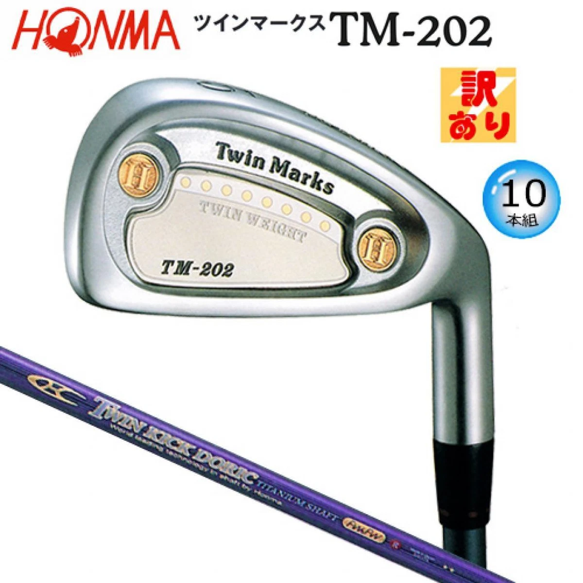 【HONMA】ツインマークス TF-201 5I〜11I SW