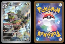Fraxure #74 Prices | Pokemon Japanese Night Wanderer | Pokemon Cards Fraxure #74 Prices | Pokemon Japanese Night Wanderer | Pokemon Cards