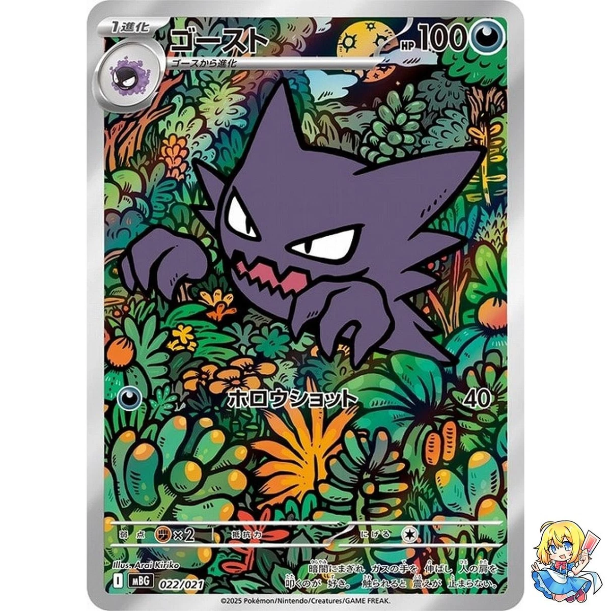 Haunter Pokémon TCG Cards for sale | eBay