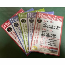 Bicycle racing winning run 5 books 2025/8 to 2026/1 no October