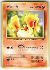 Ponyta NO. 077 Common Team Rocket Pokemon Japanese LP A