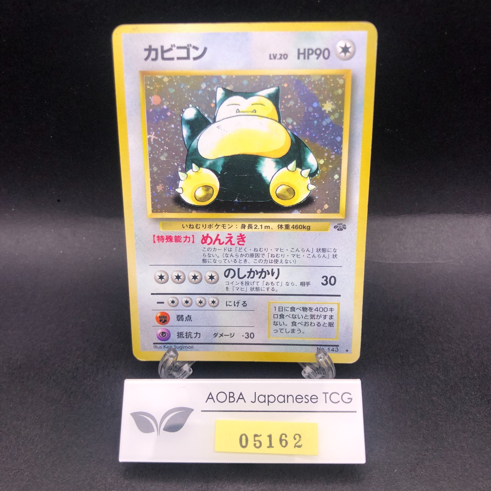 Snorlax Holo No.143 Jungle - Japanese Pokemon Card - 1997