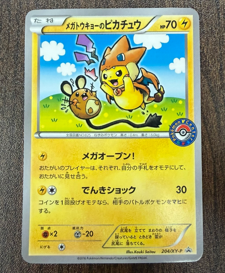 Mega Tokyo's Pikachu 204/XY-P Japanese Pokemon Promo | eBay