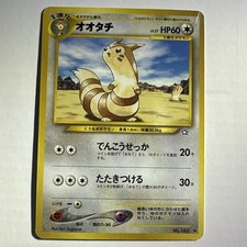 Furret Pokemon 162 - Japanese Gold Silver to a New World, Neo Genesis - Uncommon