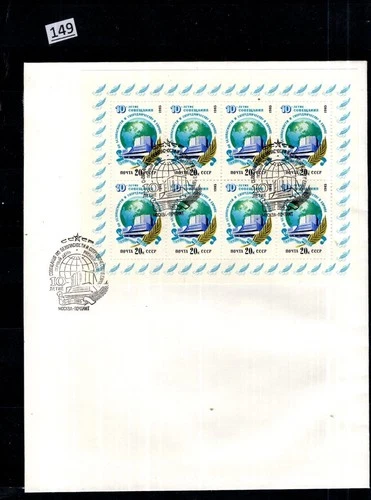 /// RUSSIA 1985 - FDC - MAP, SPACE, ARCHITECTRE