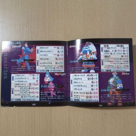 vampire savior saturn Japan kg