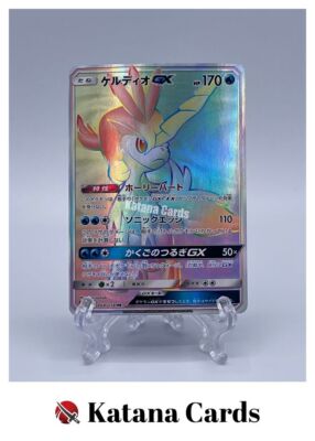 Keldeo-GX HR 064/054 SM10B Sky Legend - Pokemon Card Japanese | eBay