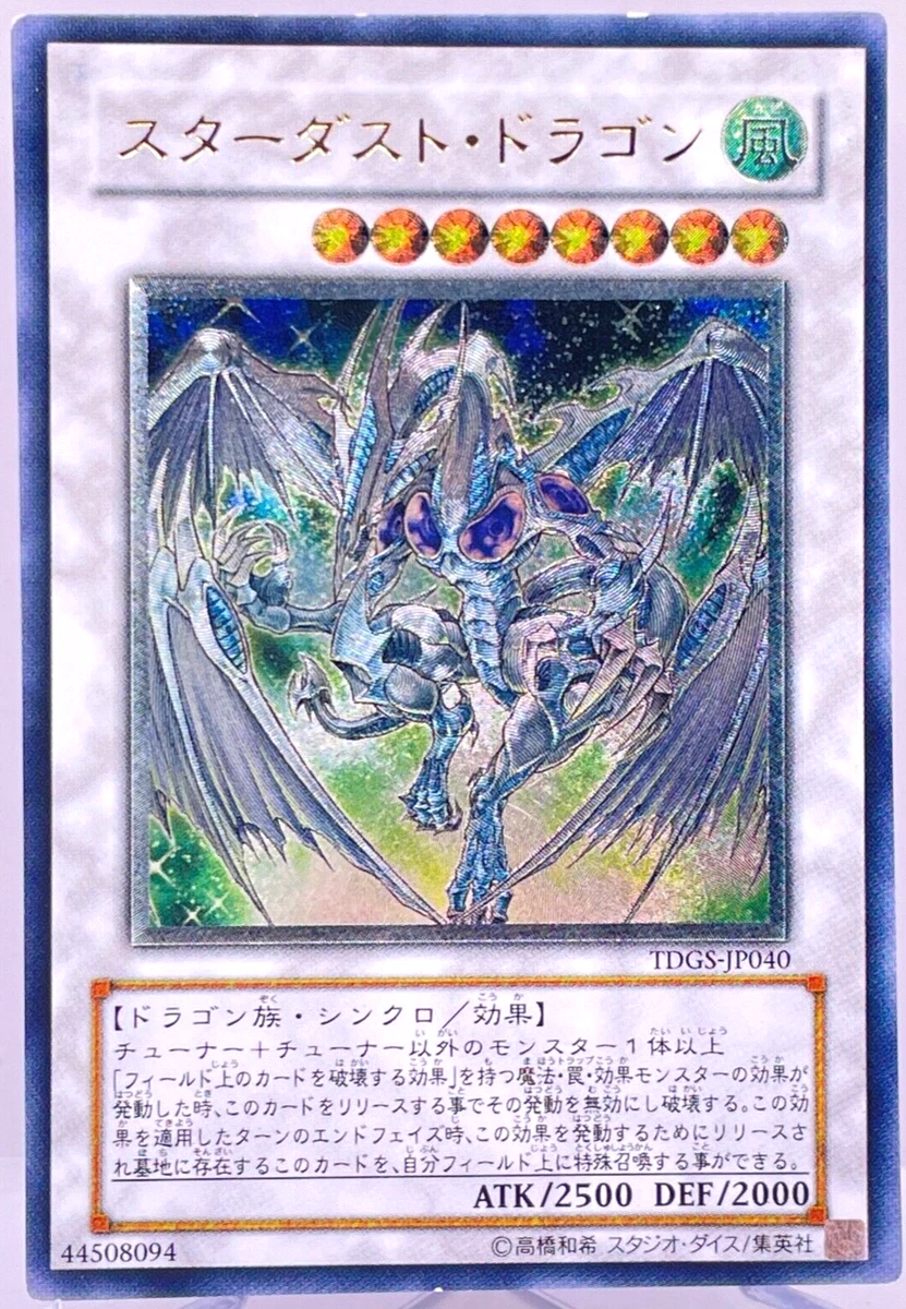 Stardust Dragon Yu-Gi-Oh! TCG Ultimate Rare Individual Collectible