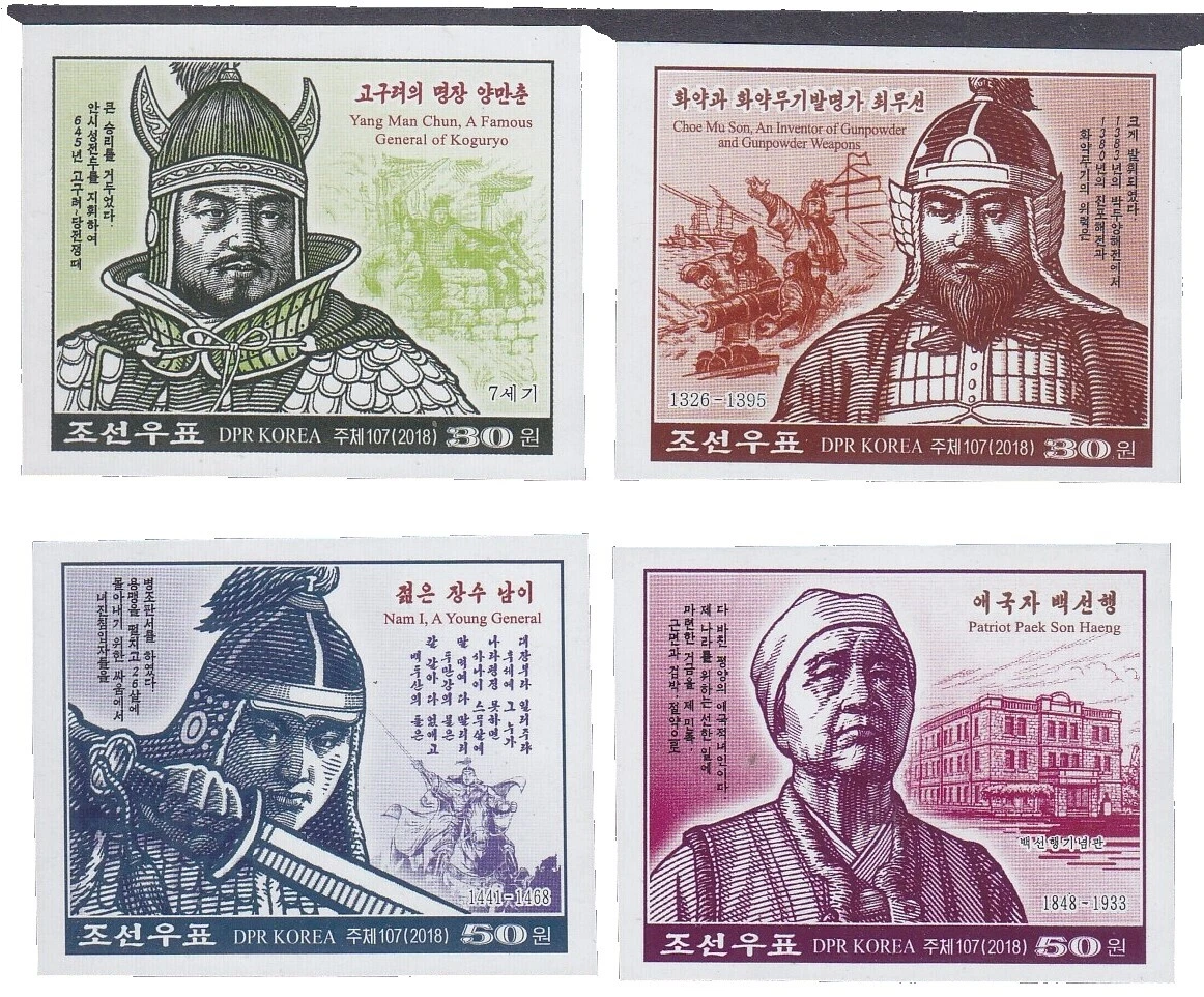 Sellos de Corea Individual celebridades