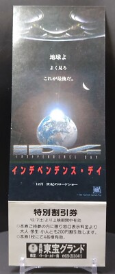 Independence Day 1996 MOVIE Used Special Discount Coupon Ticket Japanes Vintage