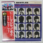 BEATLES A HARD DAY'S NIGHT APPLE EAS80552 Japan VINYL LP