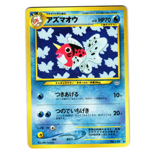 SEAKING NEO REVELATION JAPANESE POKEMON TCG