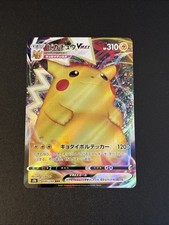 Pokemon Pikachu Vmax 046/184 Rrr Vmax Climax Near Mint Japanese Jap S8b Nm