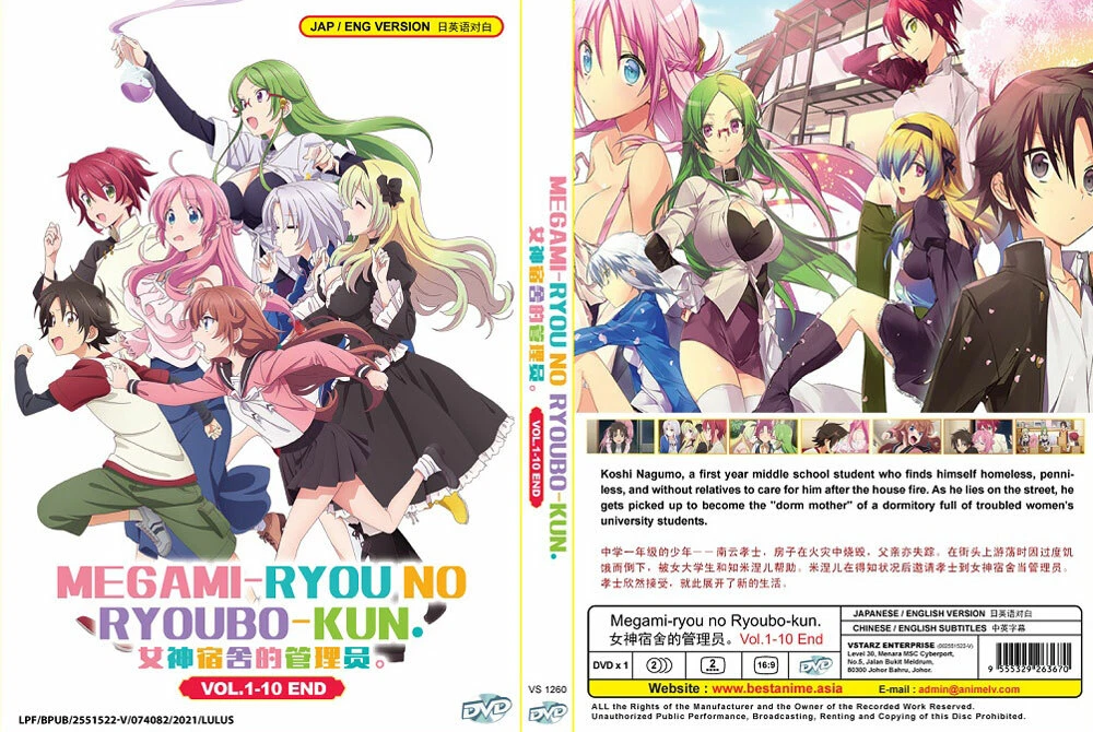 ANIME MEGAMI-RYOU NO RYOUBO-KUN VOL.1-10 END DVD ENGLISH DUBBED + FREE ANIME