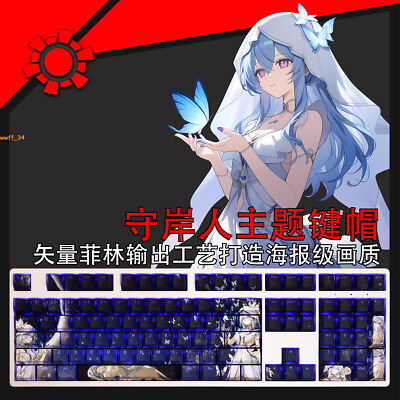108 Keys Wuthering Waves Shorekeeper PBT Keycap Sublimation For Cherry MX Keypad