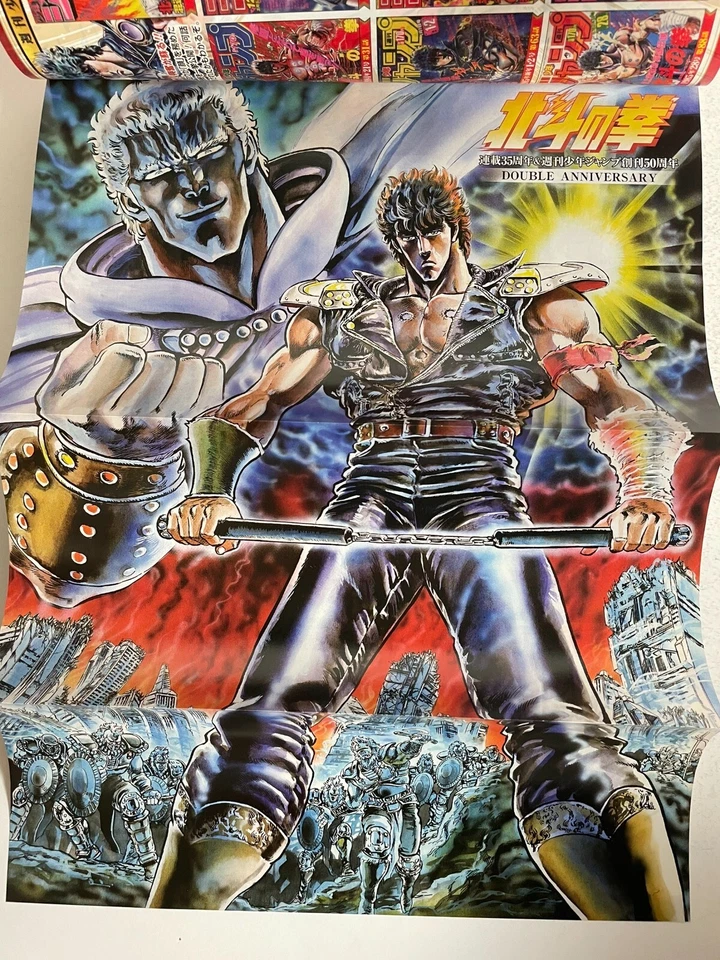 Weekly Shonen Jump Hokuto no Ken Fist of the North Star Best Scene Top10 - Image 3 of 4