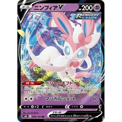 074-184-S8B-B - Pokemon Card - Japanese - Sylveon V - RR | eBay 074-184-S8B-B - Pokemon Card - Japanese - Sylveon V - RR | eBay