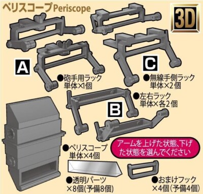Passion Models P35T-015 1/35 Marder IIIM 3D Periscope Set