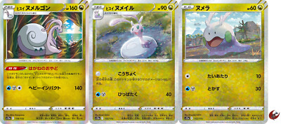 Pokemon card s12a 114/172 Hisuian Goodra Evolution Set Foil Sword & Shield