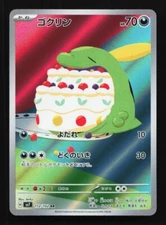 Gulpin 112/102 NM SV7 Stella Miracle Japanese Pokemon Card TCG