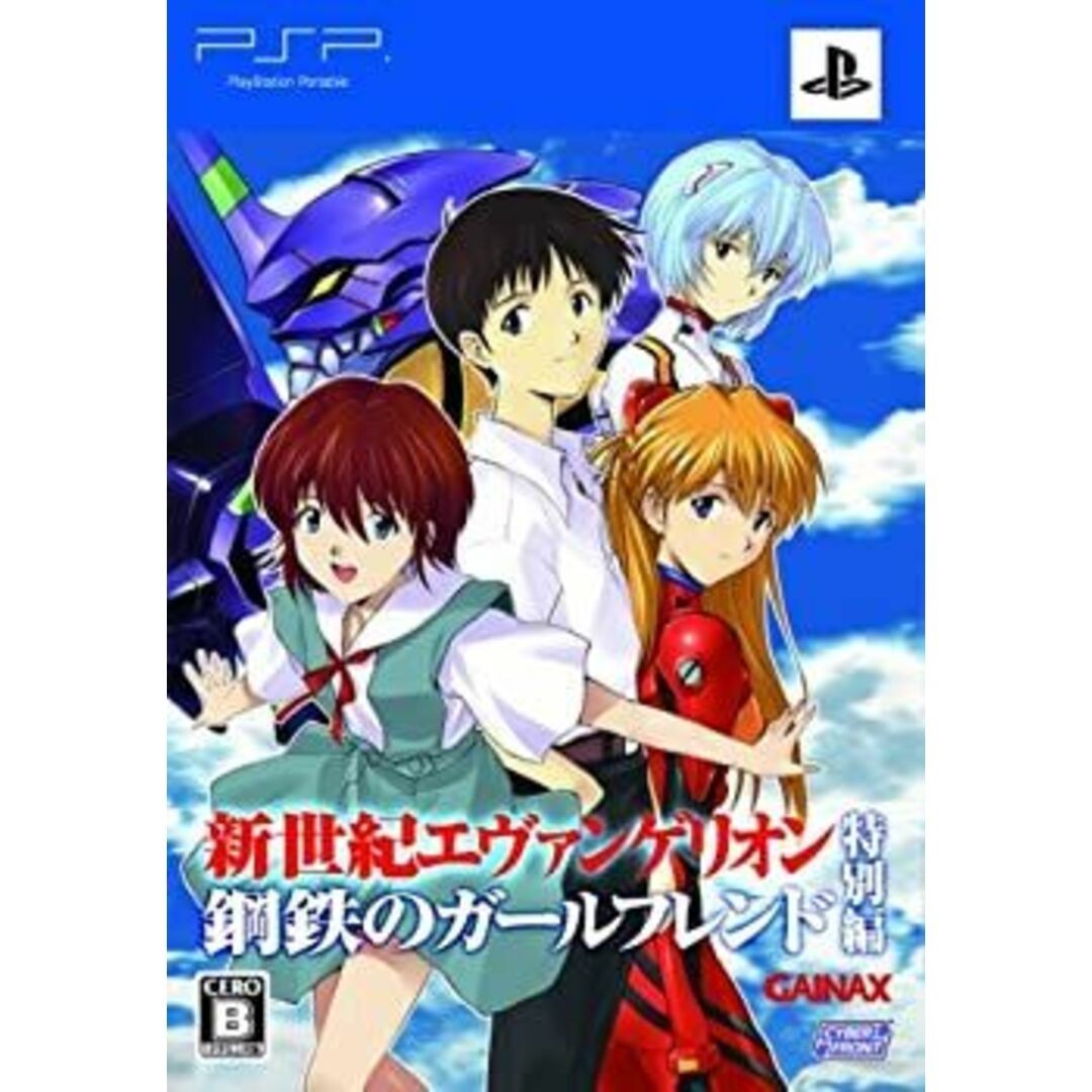 Neon Genesis Evangelion Girlfriend of Steel PlayStationPortable