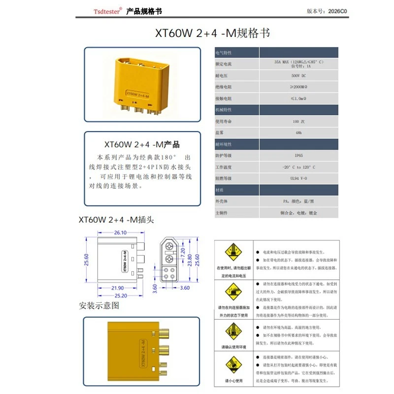 AMASS XT60W(2+4) 防水 XT60 (2+4) 连接器插头 适用于遥控电池充电器 汽车 - 第 15/16 张图片